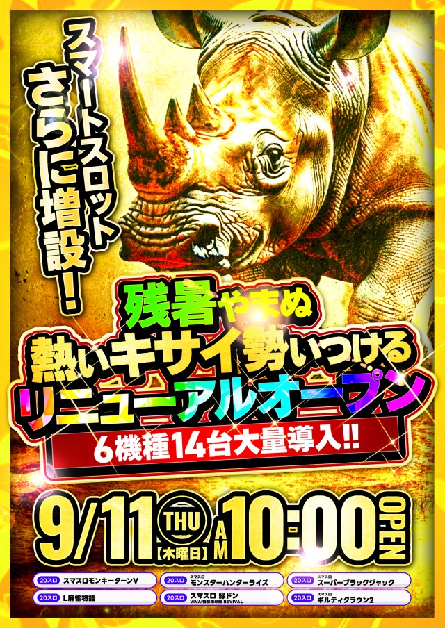 パチンコキサイの最新情報画像