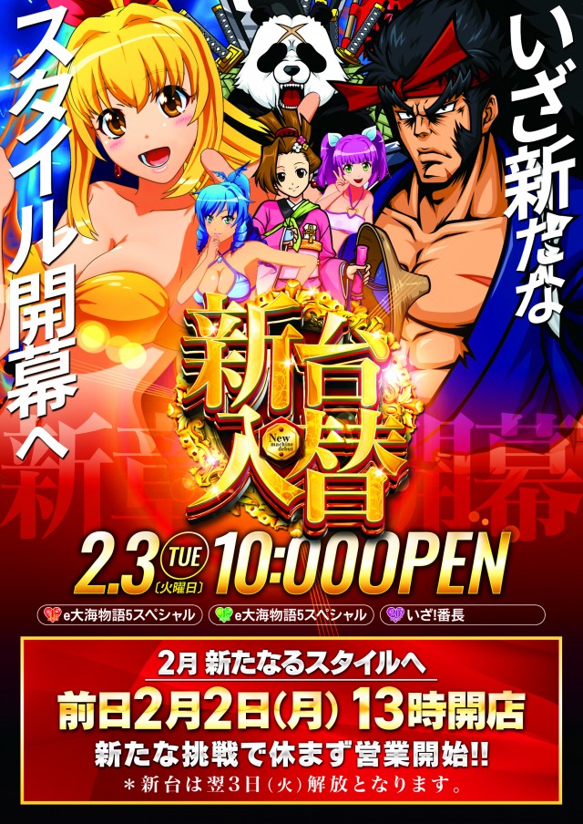 パチンコキサイの最新情報画像