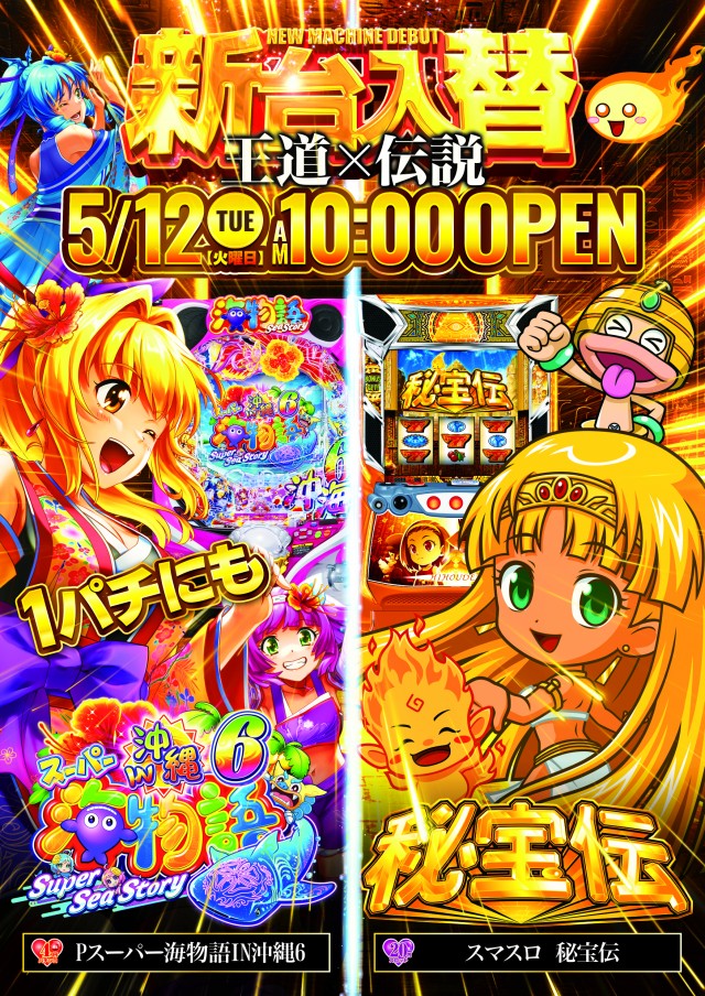 パチンコキサイの最新情報画像
