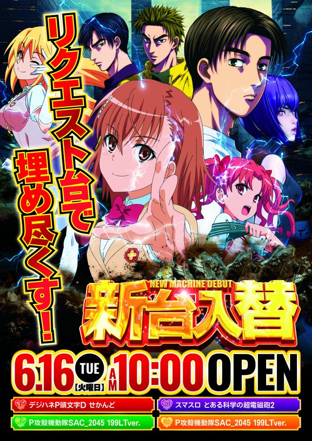 パチンコキサイの最新情報画像