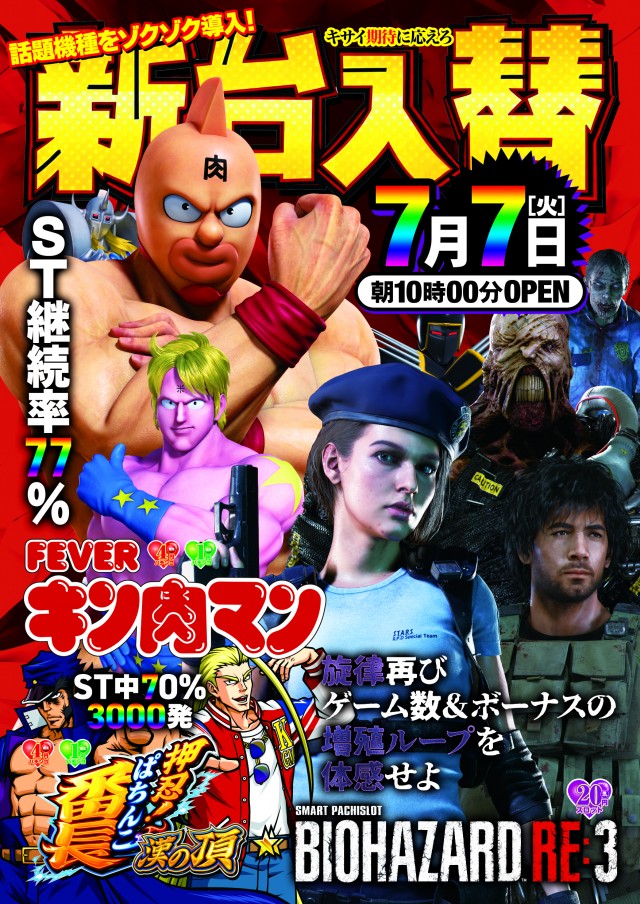 パチンコキサイの最新情報画像