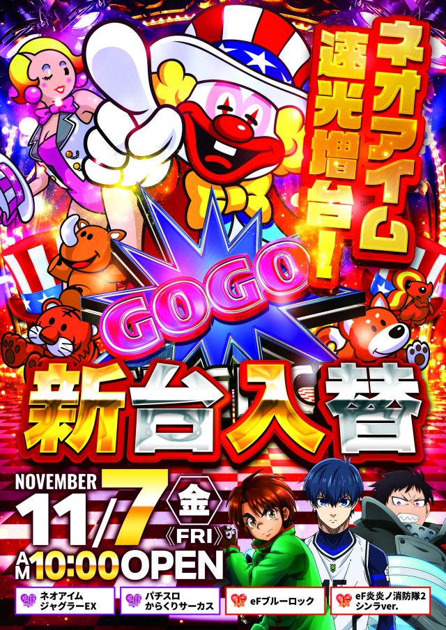 パチンコキサイの最新情報画像