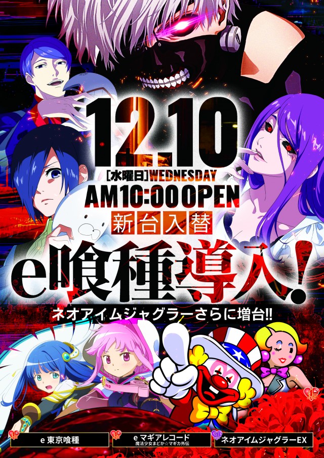 パチンコキサイの最新情報画像