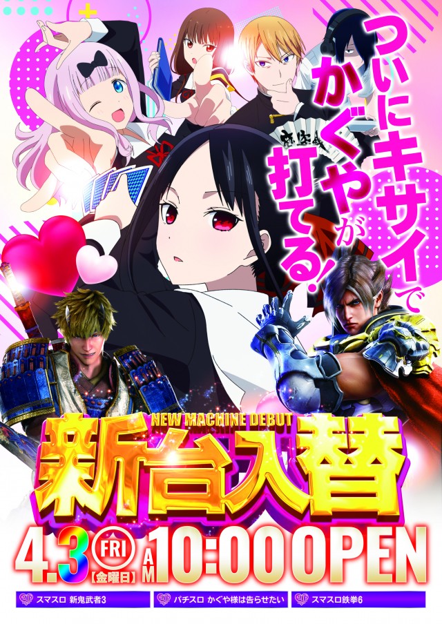 パチンコキサイの最新情報画像