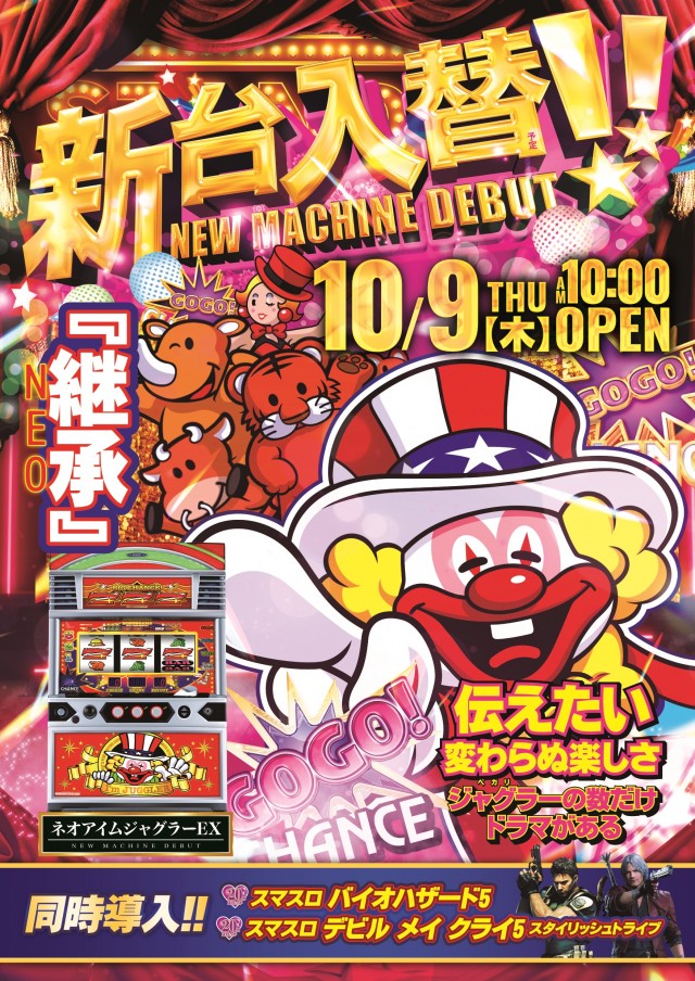 パチンコキサイの最新情報画像