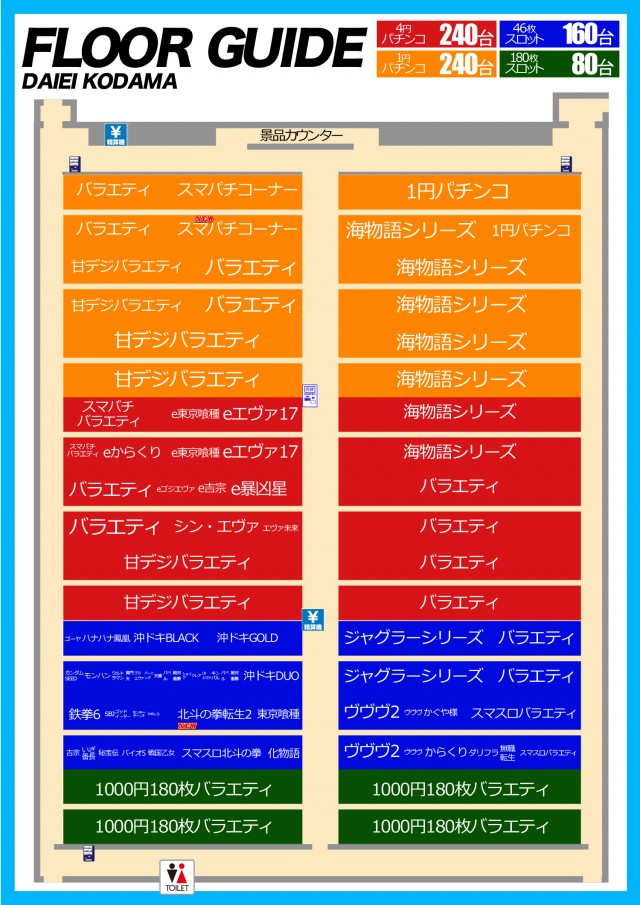 ダイエー児玉店の最新情報画像