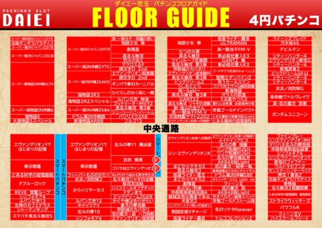 ダイエー児玉店の最新情報画像