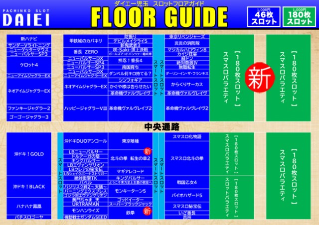 ダイエー児玉店の最新情報画像