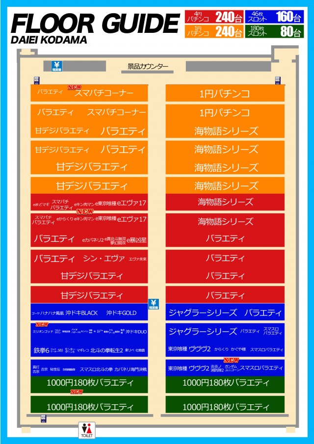 ダイエー児玉店の最新情報画像