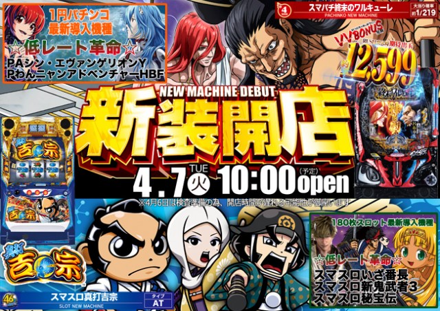 ダイエー児玉店の最新情報画像