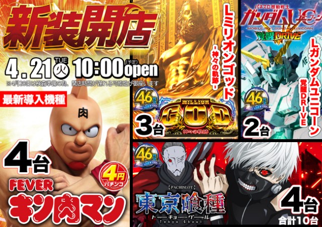 ダイエー児玉店の最新情報画像