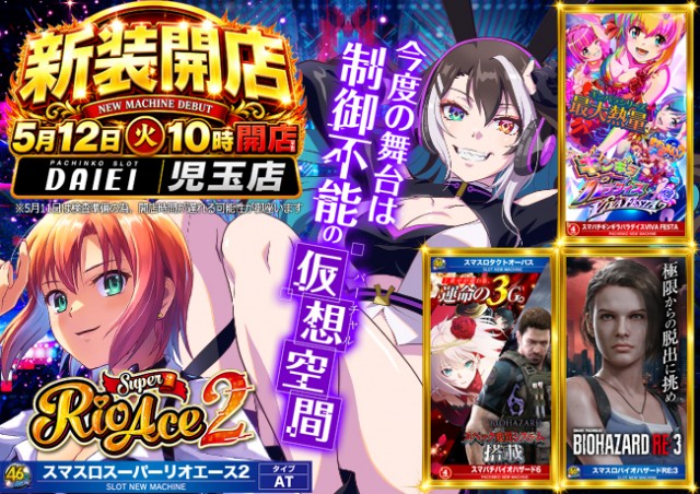 ダイエー児玉店の最新情報画像