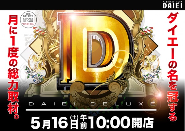 ダイエー児玉店の最新情報画像
