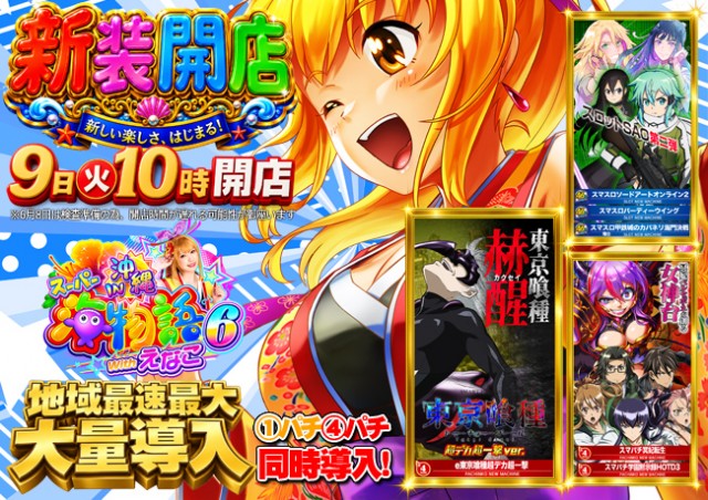 ダイエー児玉店の最新情報画像