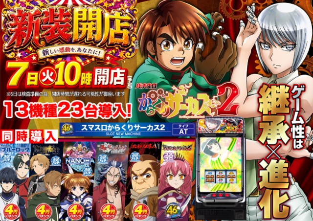 ダイエー児玉店の最新情報画像