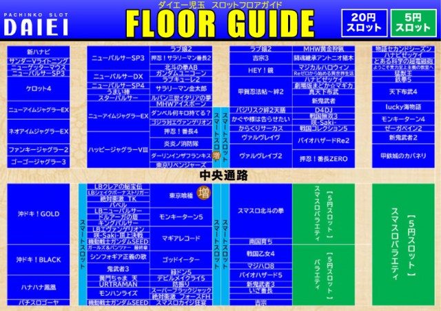 ダイエー児玉店の最新情報画像