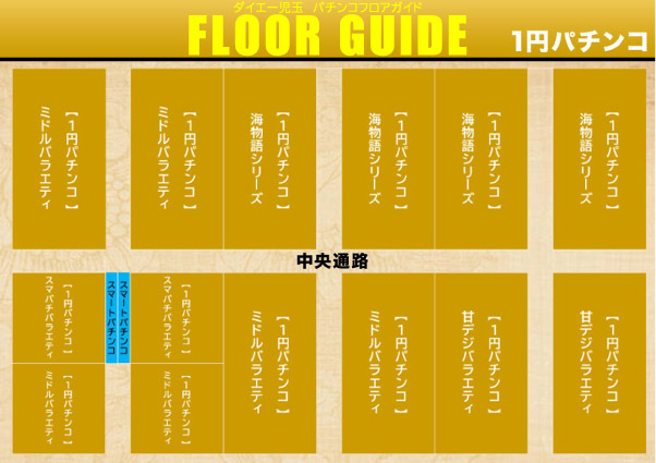 ダイエー児玉店の最新情報画像
