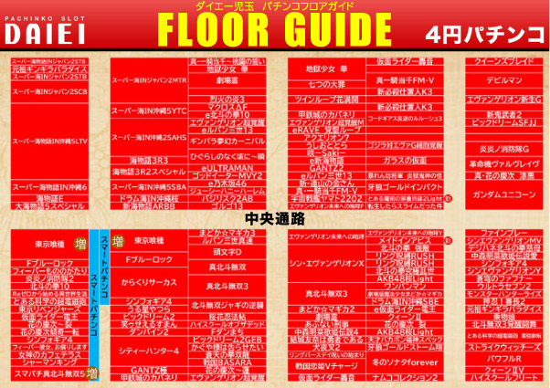 ダイエー児玉店の最新情報画像