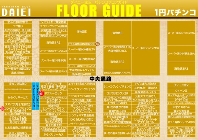 ダイエー児玉店の最新情報画像