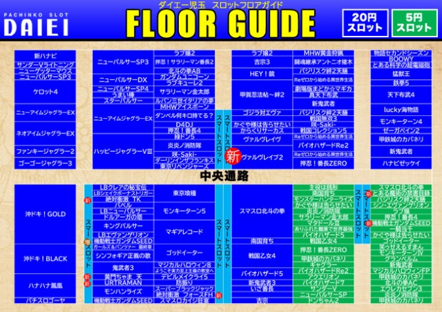 ダイエー児玉店の最新情報画像