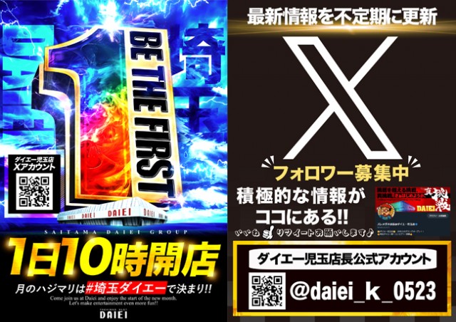 ダイエー児玉店の最新情報画像