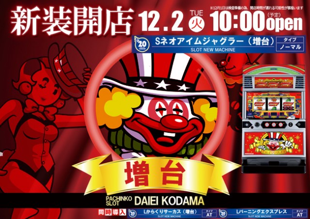 ダイエー児玉店の最新情報画像