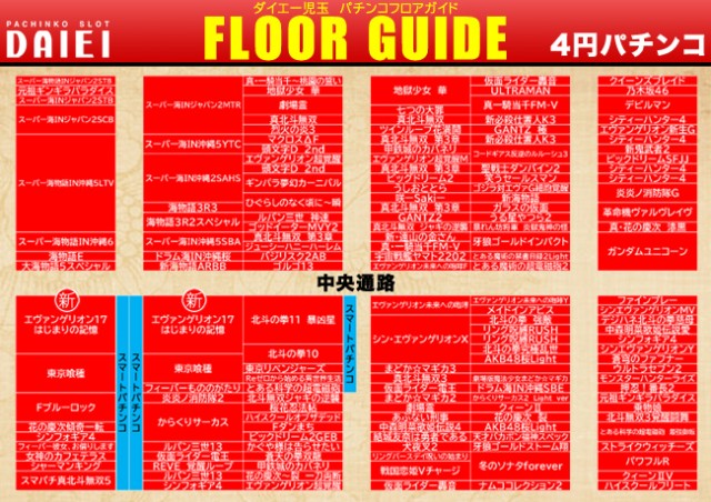 ダイエー児玉店の最新情報画像