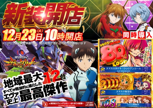 ダイエー児玉店の最新情報画像