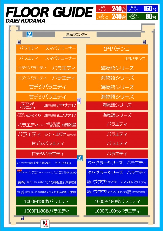ダイエー児玉店の最新情報画像