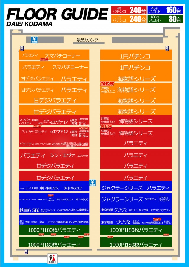 ダイエー児玉店の最新情報画像