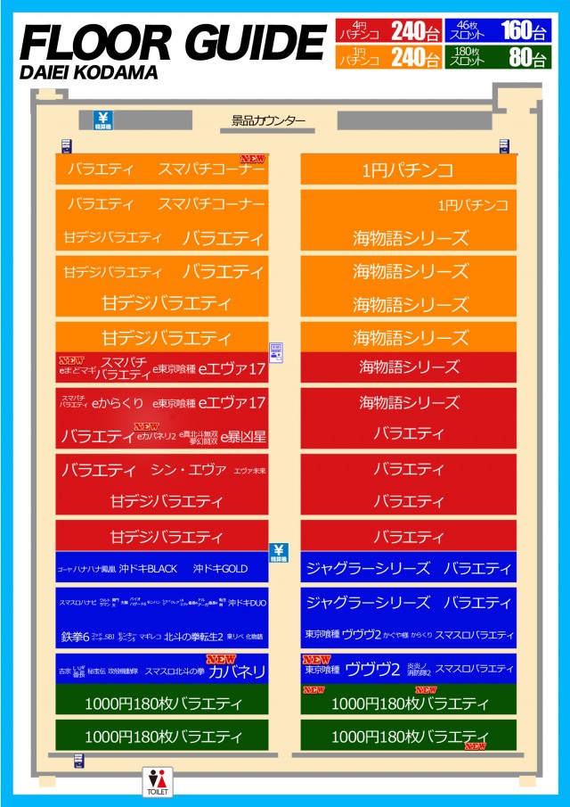 ダイエー児玉店の最新情報画像