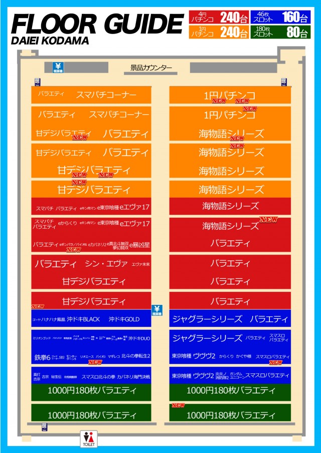 ダイエー児玉店の最新情報画像