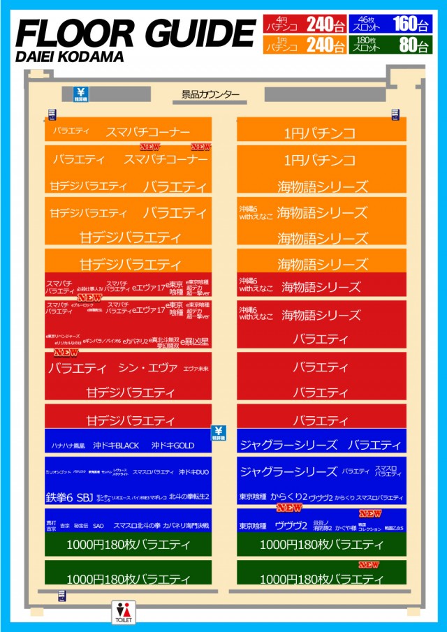 ダイエー児玉店の最新情報画像