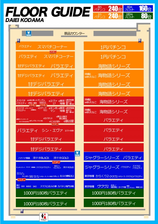 ダイエー児玉店の最新情報画像