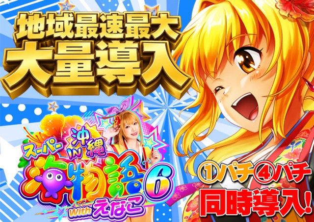 ダイエー児玉店の最新情報画像