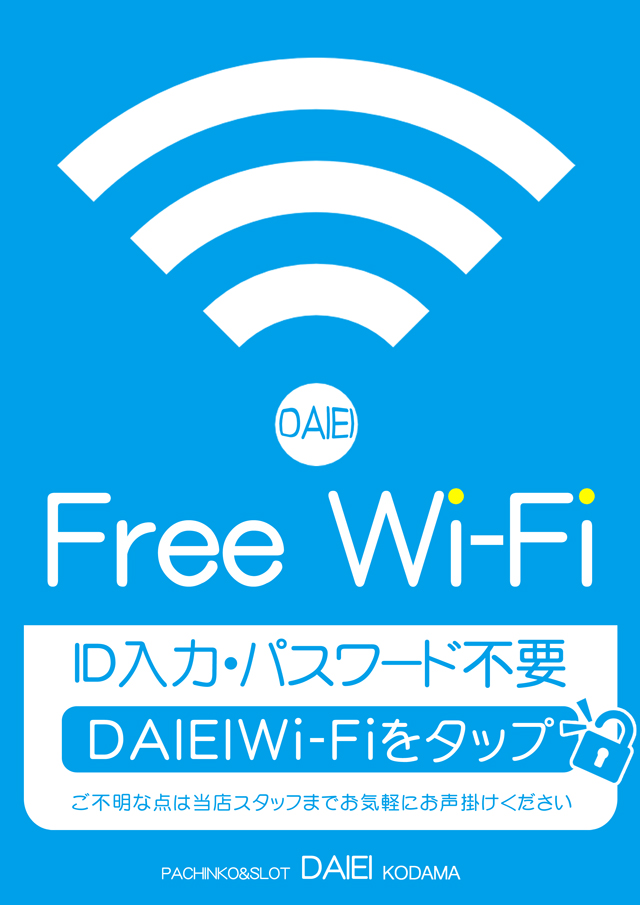 ダイエー児玉店の最新情報画像