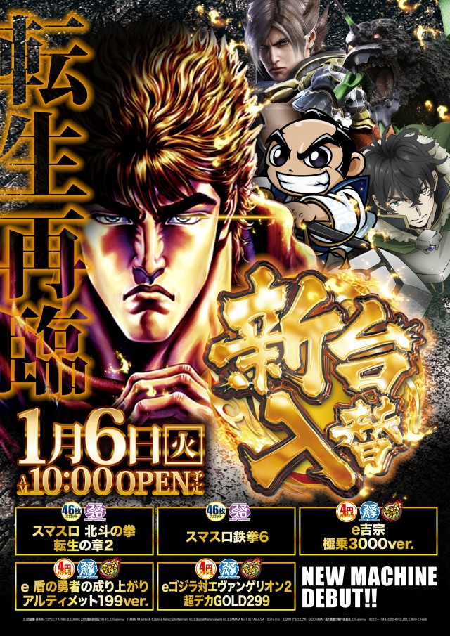 エスタディオ東松山の最新情報画像