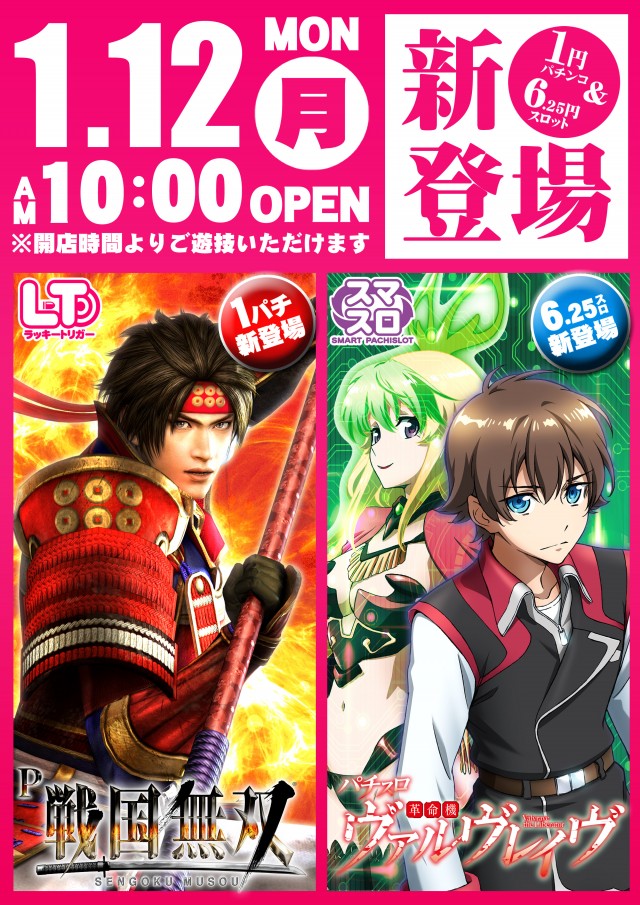 エスタディオ東松山の最新情報画像