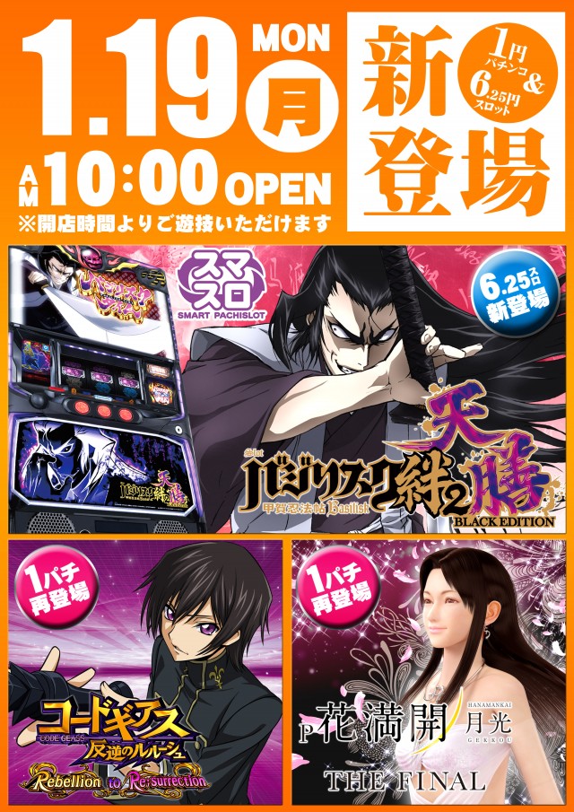 エスタディオ東松山の最新情報画像