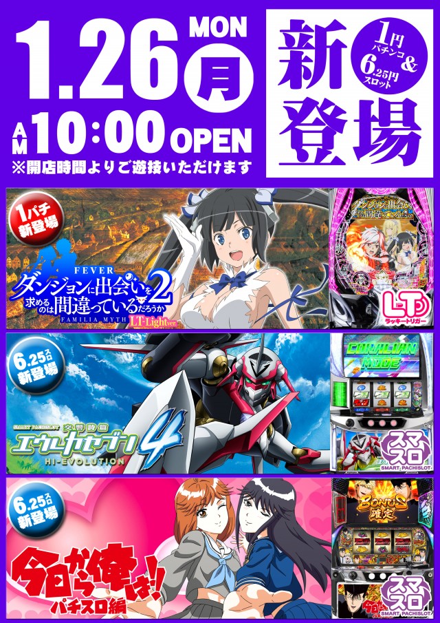 エスタディオ東松山の最新情報画像