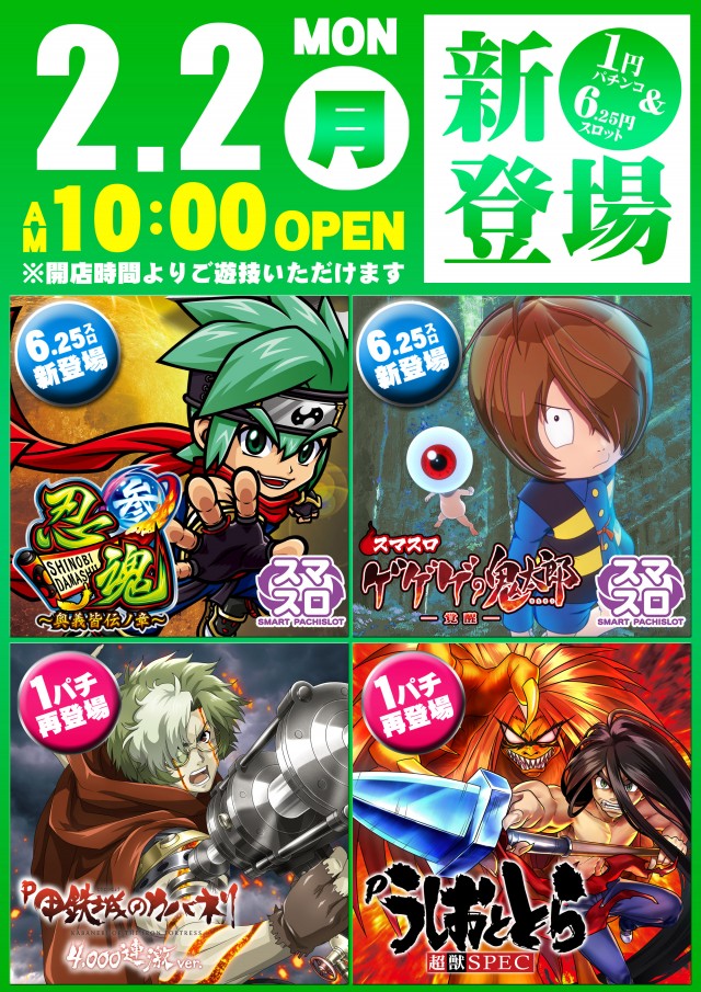 エスタディオ東松山の最新情報画像