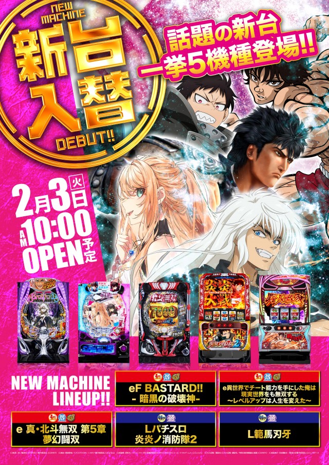 エスタディオ東松山の最新情報画像