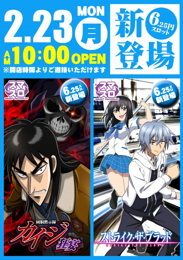 エスタディオ東松山の最新情報画像