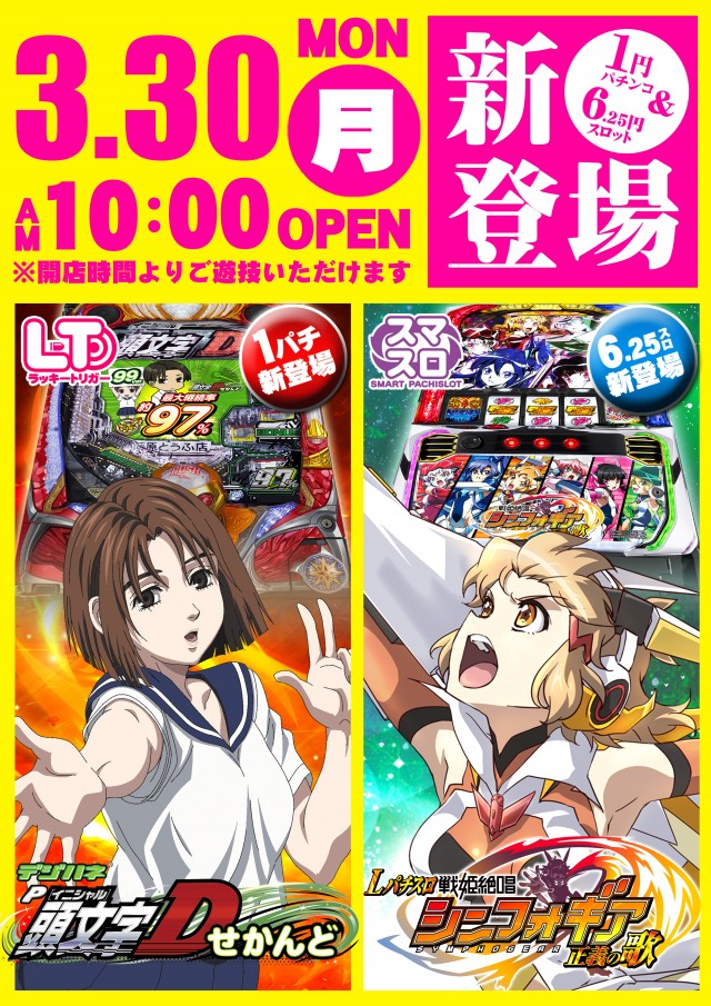 エスタディオ東松山の最新情報画像