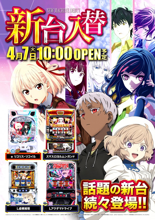 エスタディオ東松山の最新情報画像