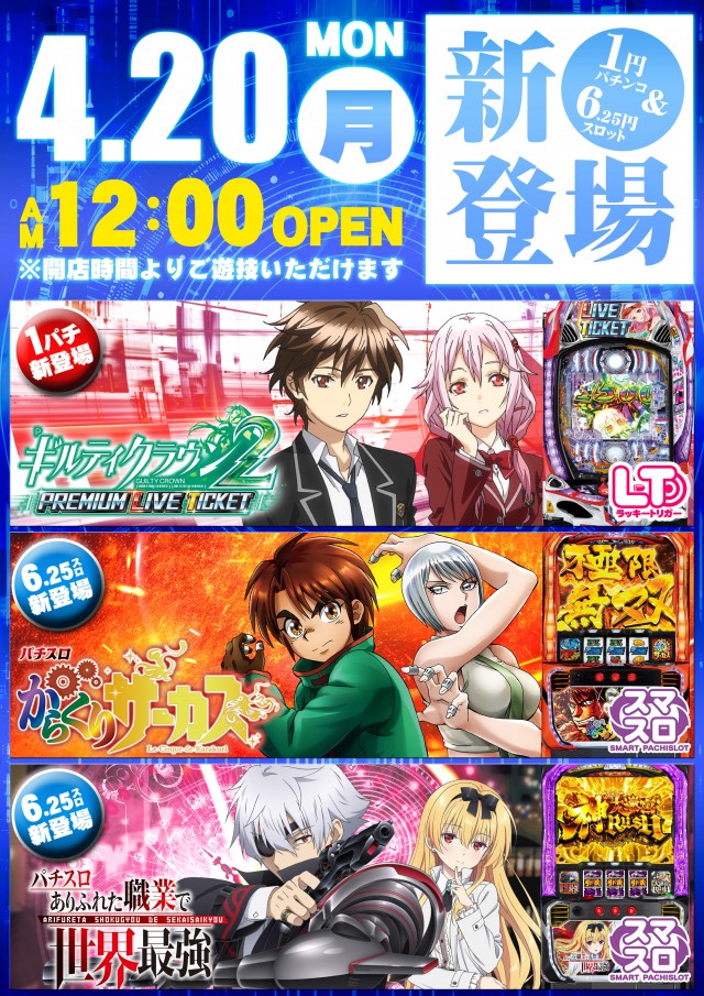 エスタディオ東松山の最新情報画像