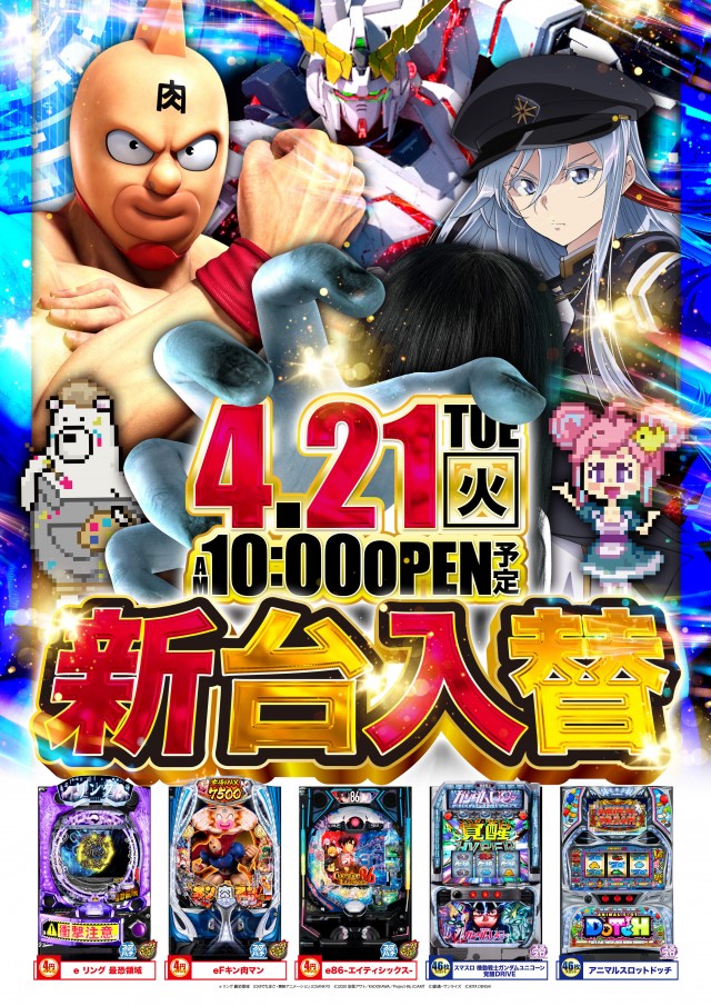 エスタディオ東松山の最新情報画像