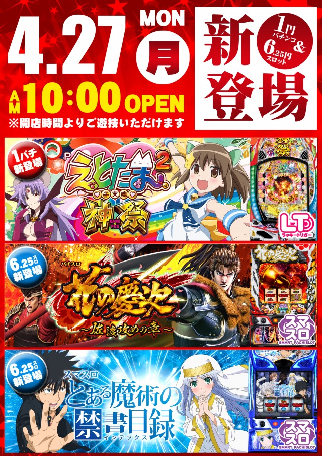 エスタディオ東松山の最新情報画像