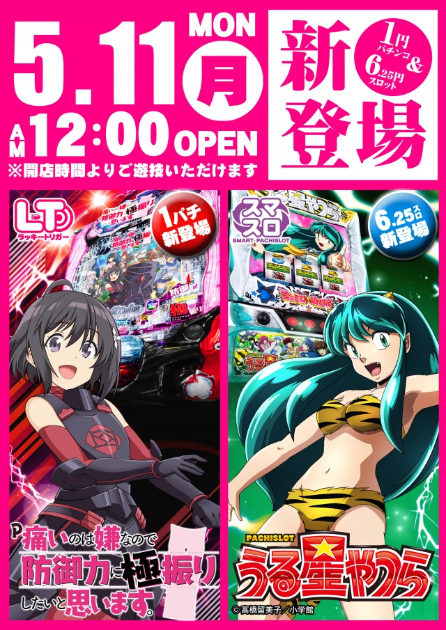エスタディオ東松山の最新情報画像