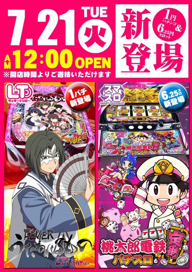 エスタディオ東松山の最新情報画像